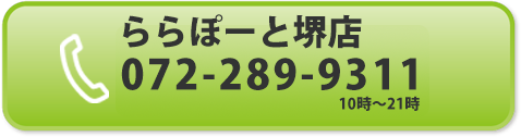 気軽にお問い合わせ下さい