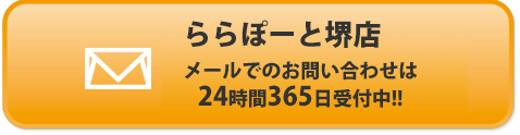 メールでのお問い合わせはこちら