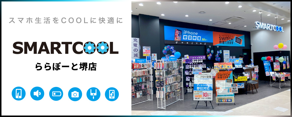 iPhone修理・iPad修理 スマートクール ららぽーと堺店